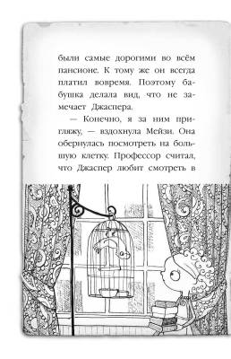 Тайна мальчика из джунглей